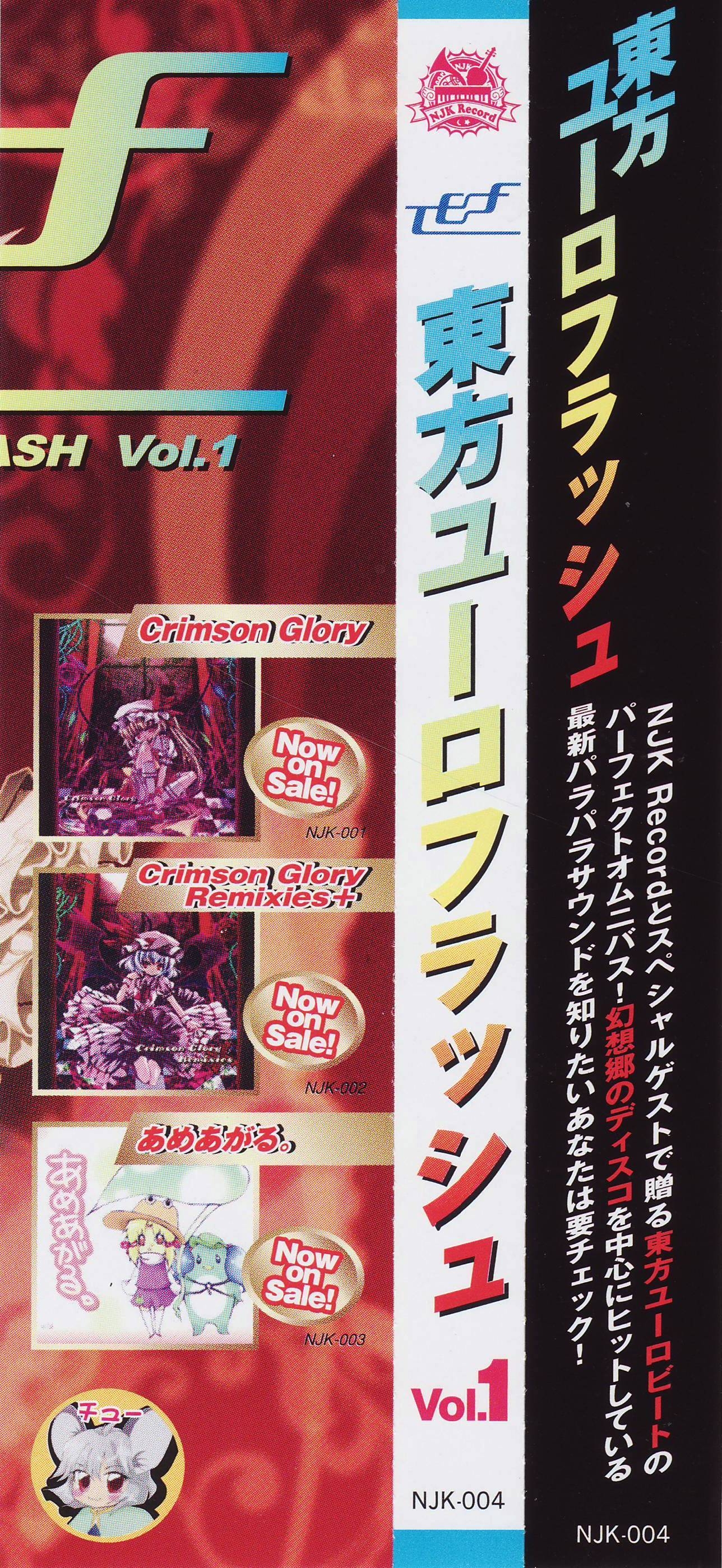 TOHO EURO FLASH Vol.1 (2010) MP3 - Download TOHO EURO FLASH